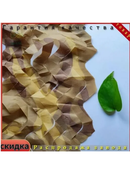 Маскировочная сеть для охоты, джунгли V2B, 400x200 см, 400x200 см, фото 7