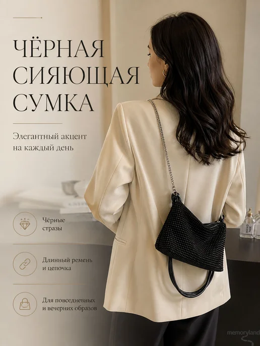 кисет Сумка маленькая через плечо Элегантная вечерняя, черный, фото 2