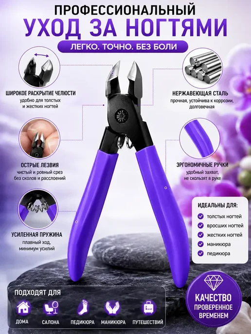 1000 полезных мелочей для дома Кусачки для ногтей толстых и вросших, книпсер 9,5 см, синий, фото 2