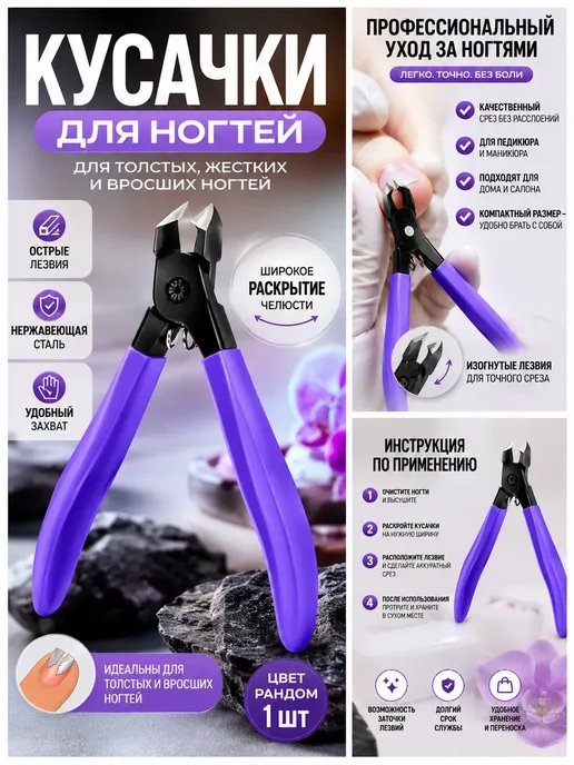 1000 полезных мелочей для дома Кусачки для ногтей толстых и вросших, книпсер 9,5 см, синий, фото 3