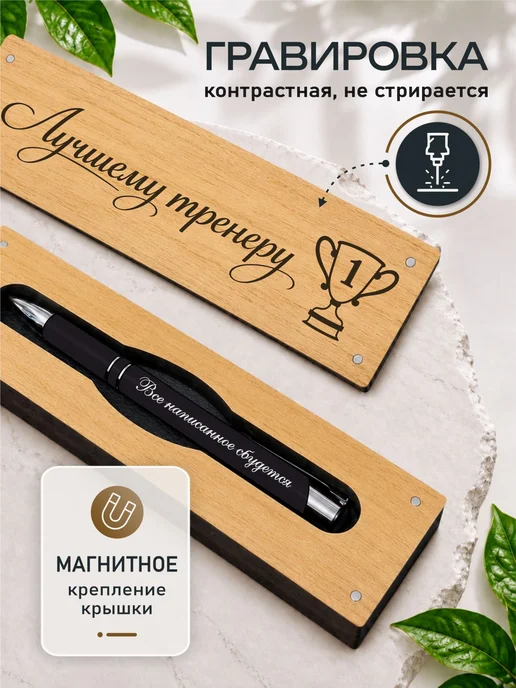 БОКСВИЛ Подарок тренеру ручка, черный, фото 6