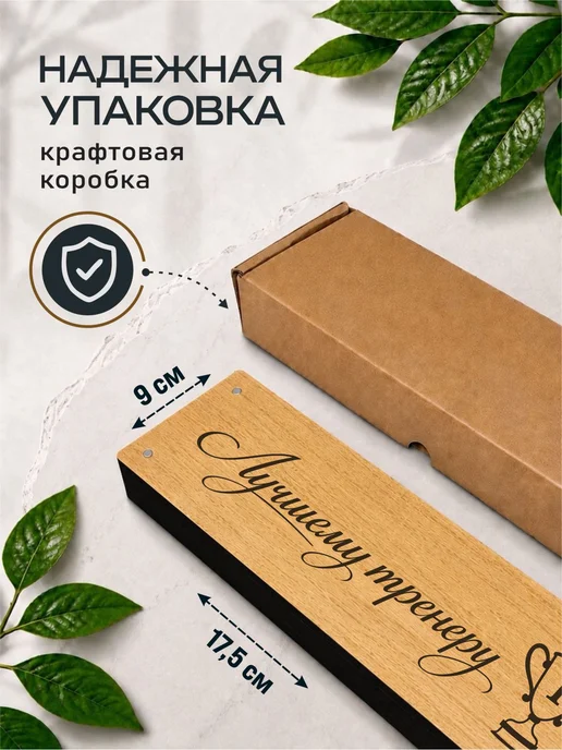 БОКСВИЛ Подарок тренеру ручка, черный, фото 8