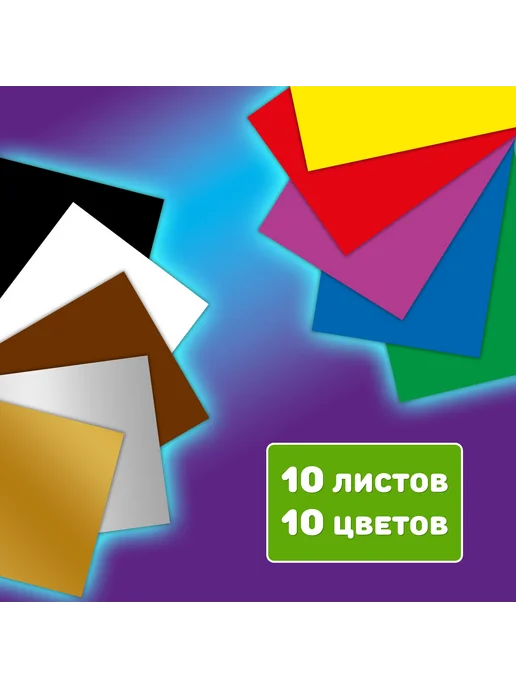 Brauberg Картон цветной А4 мелованный 10 листов 10 цветов монстрики, 10 цв., фото 6