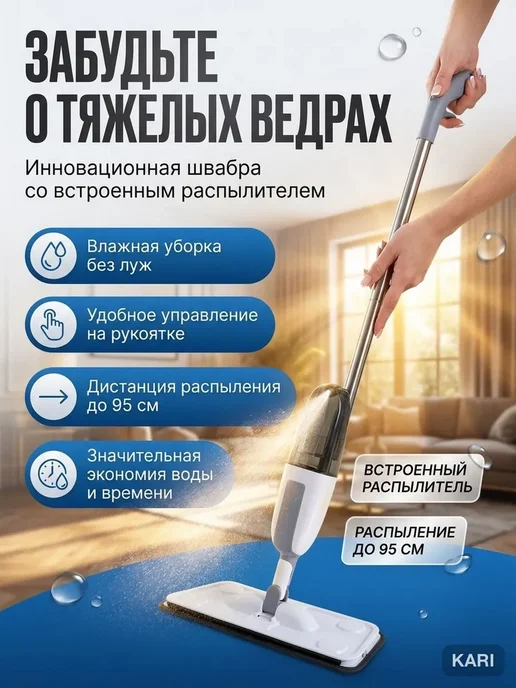 Швабра без пара механическая с распылителем, бак 500 мл, 500 мл, фото 2