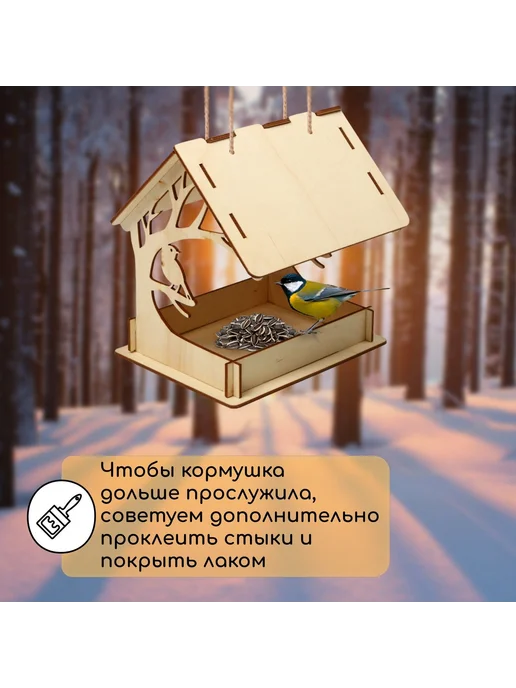 Кормушка для птиц и белок из фанеры, 14,5х18,5х19,5 см, 14.5x18.5x19.5 см, фото 2