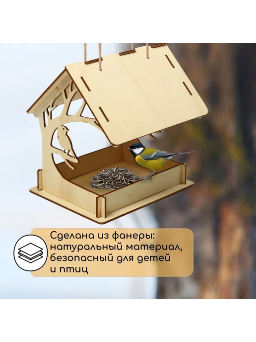 Кормушка для птиц и белок из фанеры, 14,5х18,5х19,5 см, 14.5x18.5x19.5 см, фото 3