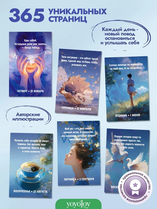 YoYoJoy Настольный отрывной календарь 2027 мотивационный, вариант, фото 2