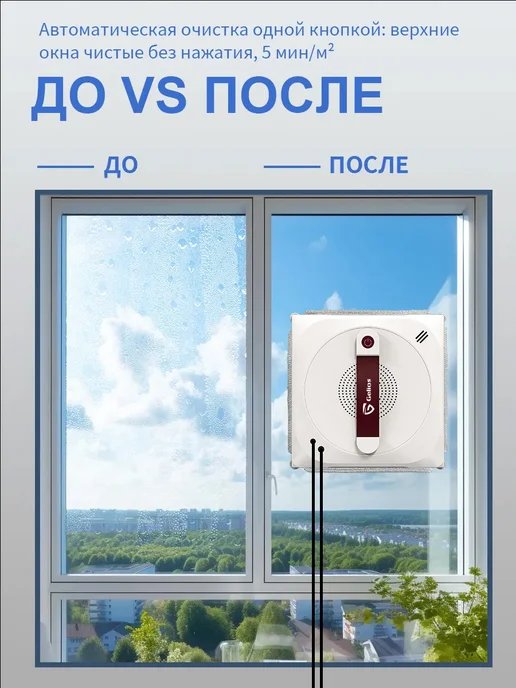 Робот мойщик окон с распылением квадратный, вариант, фото 2