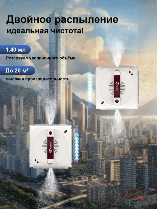 Робот мойщик окон с распылением квадратный, вариант, фото 5