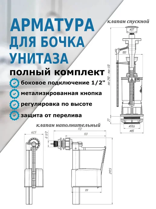 АНИ Пласт Арматура для бачка боковой подвод кнопка металлиз. Анипласт, вариант, фото 2