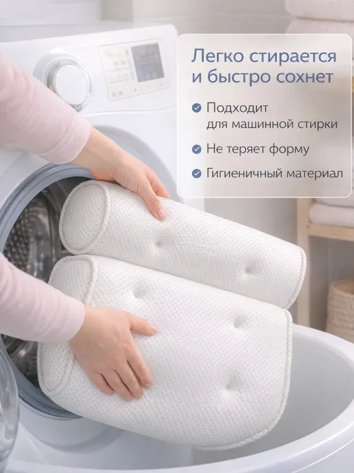 Ариш Подушка для ванны с присосками, анатомическая 3D-сетка, белый, фото 4