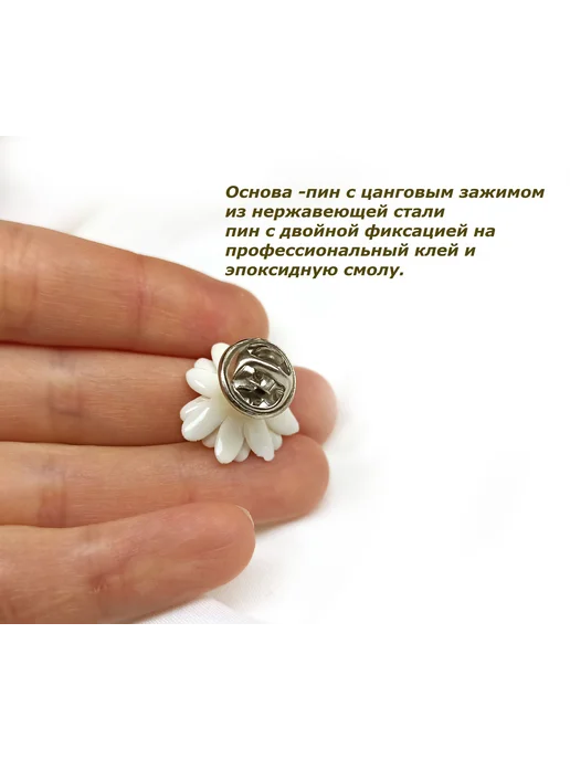 Tesorroart Брошка-пин Ромашка ручной работы, белый, фото 2