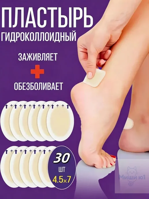 Нет бренда защитные пластыри для пяток (невидимые), вариант