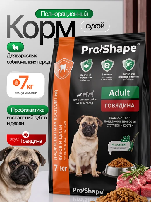 Сухой корм ProShape для собак, мелкие, 7 кг
