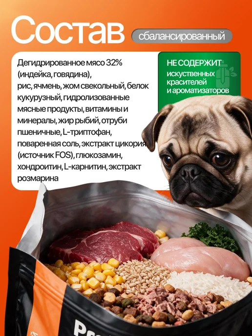 Сухой корм ProShape для собак, мелкие, 7 кг, фото 2