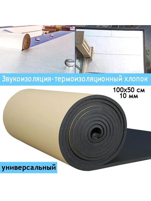 Звукоизоляция для дома, вариант