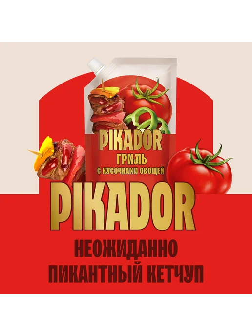 PIKADOR Кетчуп Гриль с Кусочками Овощей дой-пак, 300 г, 300 г, фото 5