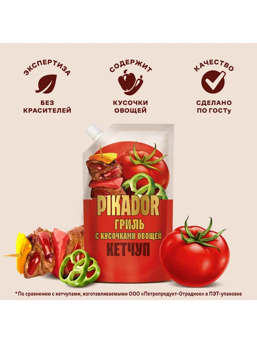 PIKADOR Кетчуп Гриль с Кусочками Овощей дой-пак, 300 г, 300 г, фото 6