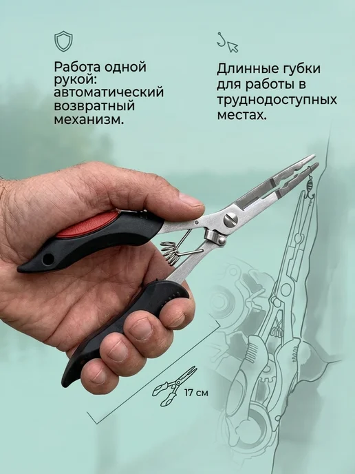 Плоскогубцы многофункциональные рыболовные, черный, фото 3