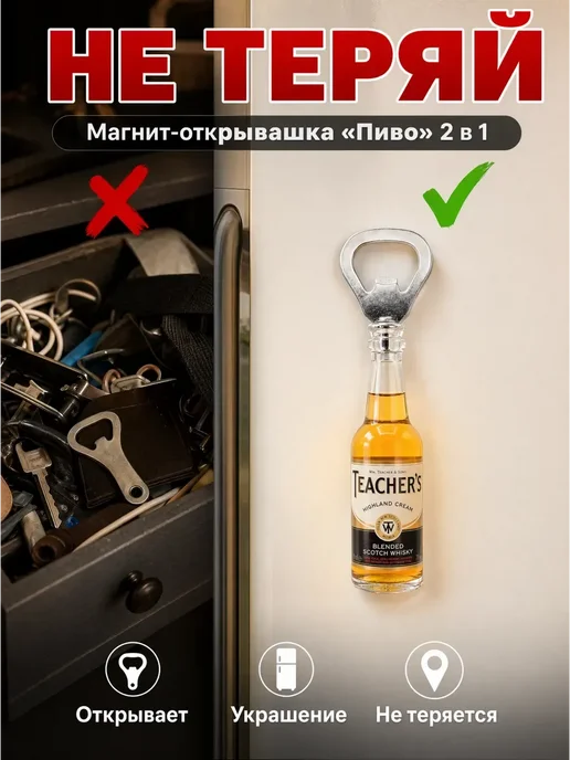 Сувенирный 3D магнитик на холодильник WHISKY Beer 137 мм, желтый, фото 2