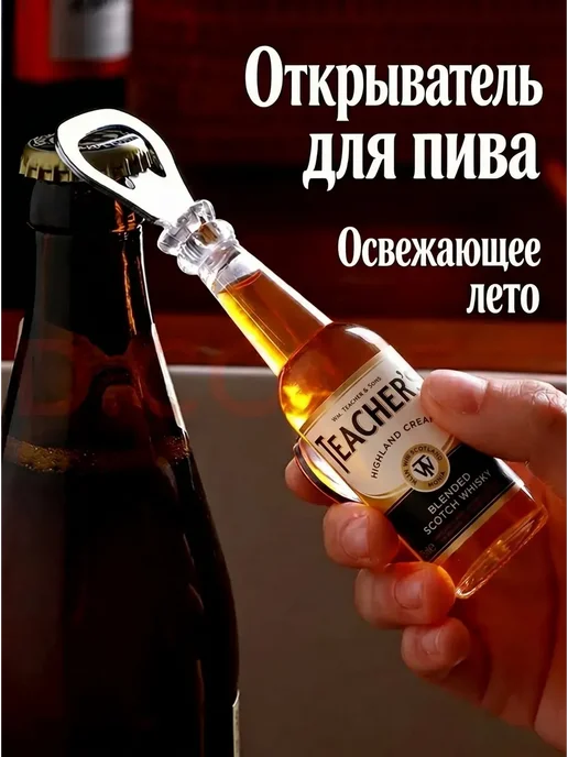 Сувенирный 3D магнитик на холодильник WHISKY Beer 137 мм, желтый, фото 4