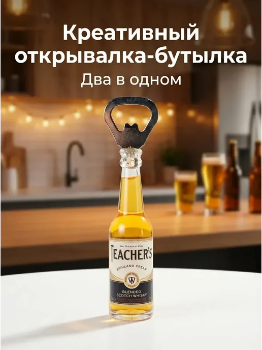 Сувенирный 3D магнитик на холодильник WHISKY Beer 137 мм, желтый, фото 5