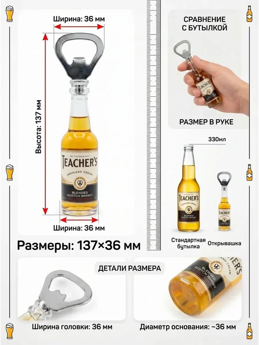 Сувенирный 3D магнитик на холодильник WHISKY Beer 137 мм, желтый, фото 6