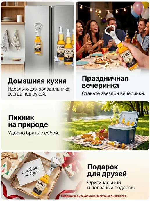 Сувенирный 3D магнитик на холодильник WHISKY Beer 137 мм, желтый, фото 7