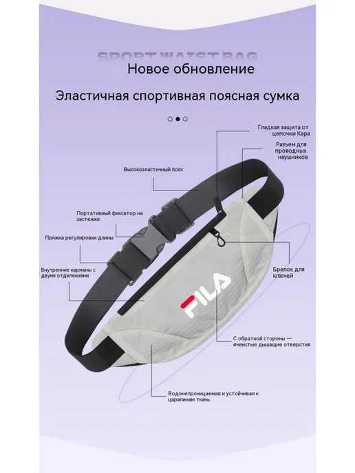 FILA Легкая поясная сумка с отверстием для наушников для бега, голубой, фото 7