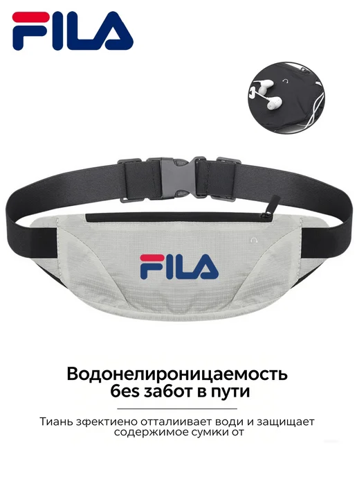 FILA Легкая поясная сумка с отверстием для наушников для бега, серый, фото 5