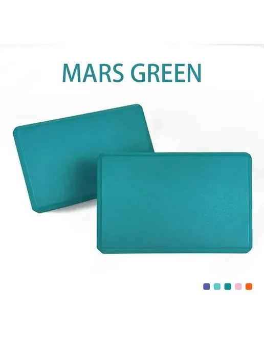 Нет бренда Йога блок Mars Green, 2 шт, 2 шт
