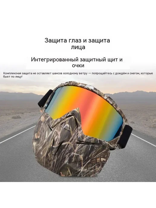 Маска Змеиная кожа, вариант, фото 4