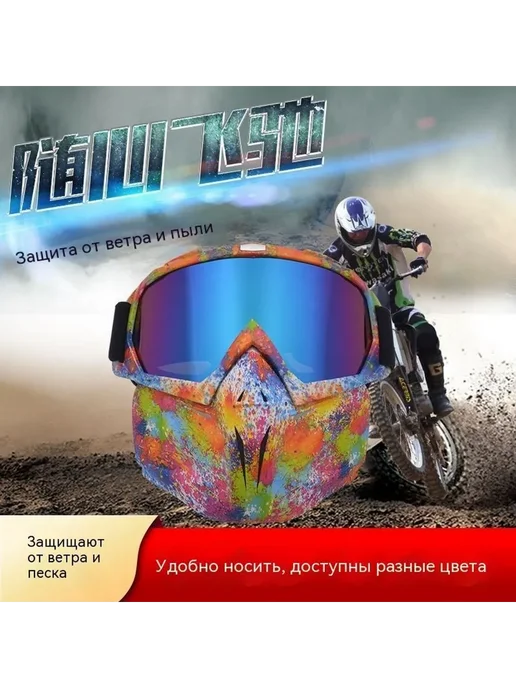 Маска Змеиная кожа, вариант, фото 5