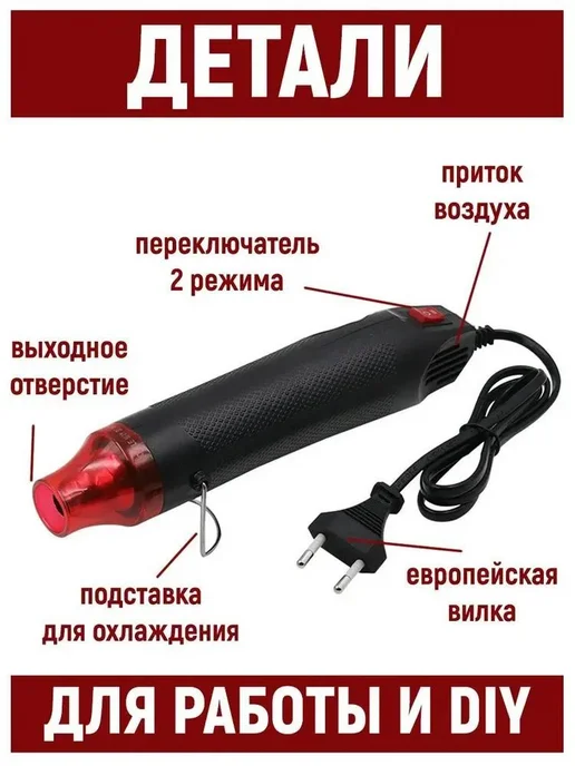 Фен технический строительный для термоусадки, черный, фото 2