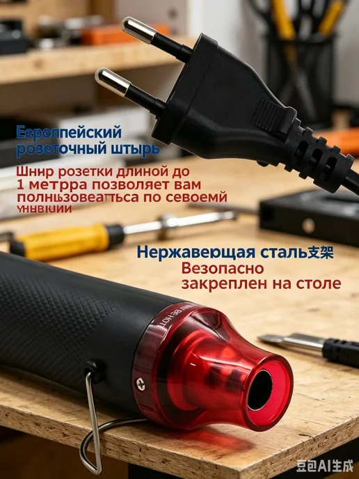 Фен технический строительный для термоусадки, черный, фото 5