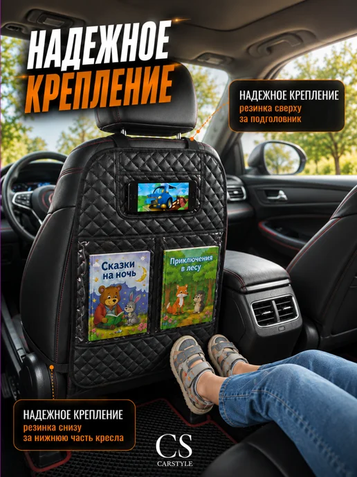 CarStyle Чехол на сиденье автомобиля от детских ног универсальный, черный, фото 3