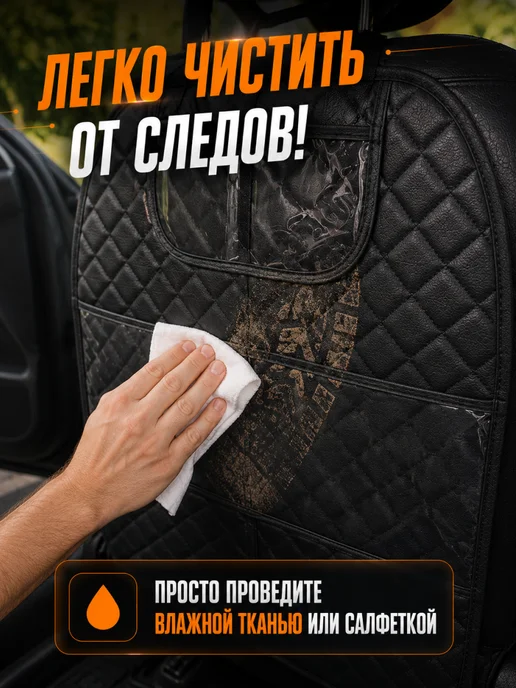 CarStyle Чехол на сиденье автомобиля от детских ног универсальный, черный, фото 8