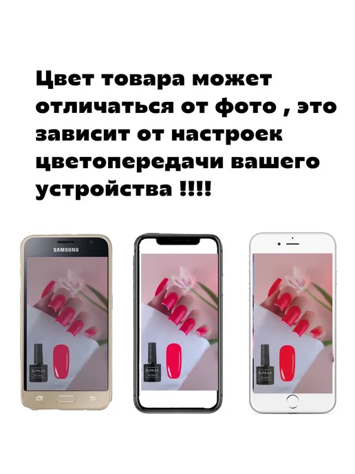 ELPAZA RUBBER BASE #02, 10 мл . СРОК ГОДНОСТИ до 12 . 12 . 2026 г, 10 мл, фото 4