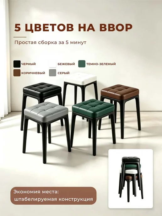 Мягкие табуреты для кухни и дома 2 шт, 2 шт, фото 7