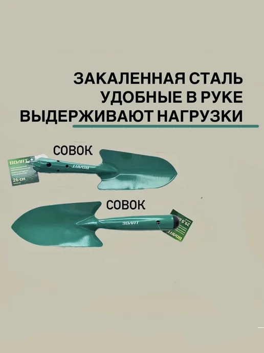 Совок садовый 27 см из стали зелёного цвета, зеленый, фото 4