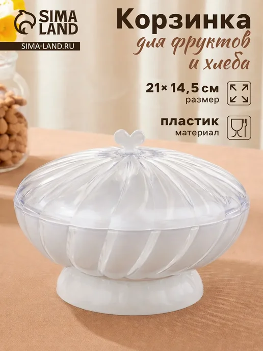 ДоброМарт Хлебница с крышкой пластиковая на стол, белый