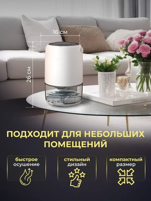 Осушитель воздуха, вариант, фото 2