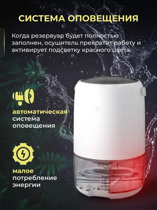 Осушитель воздуха, вариант, фото 4