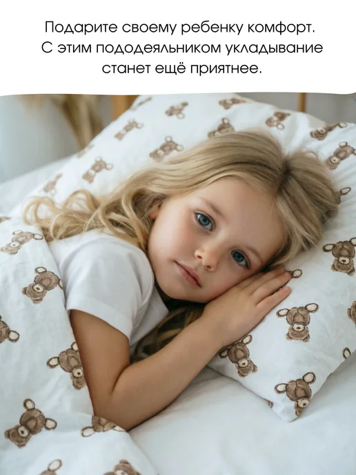 PersiKids Пододеяльник детский 120х160 на молнии мишки перкаль, 120x160, фото 2