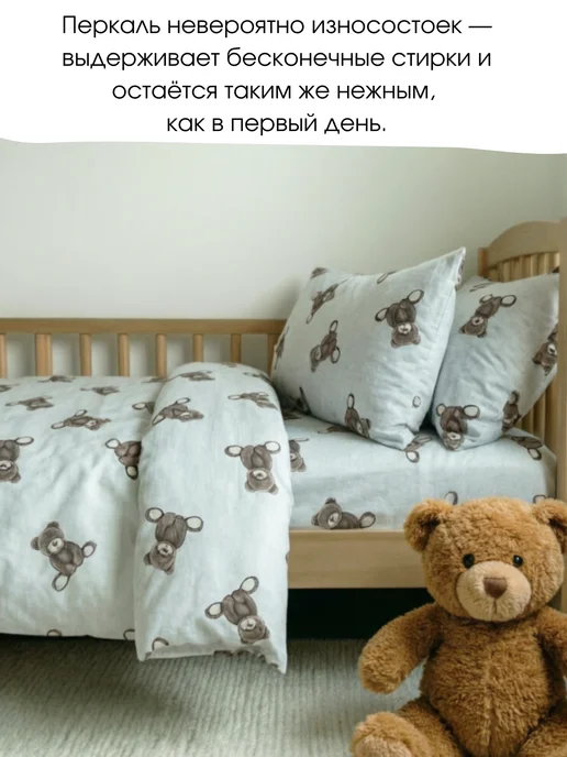 PersiKids Пододеяльник детский 120х160 на молнии мишки перкаль, 120x160, фото 4