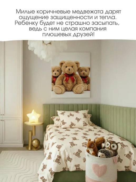 PersiKids Пододеяльник детский 120х160 на молнии мишки перкаль, 120x160, фото 6
