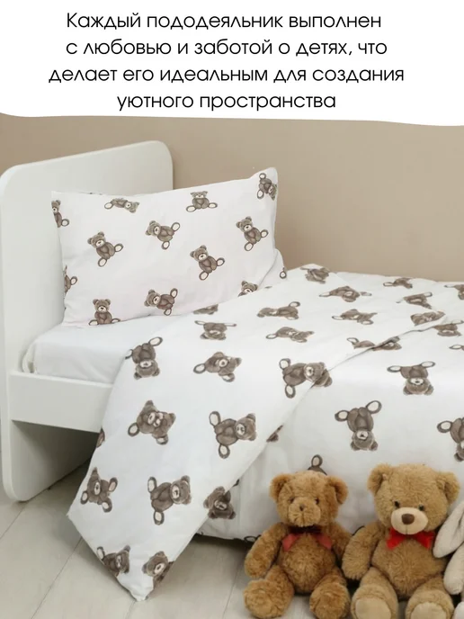 PersiKids Пододеяльник детский 120х160 на молнии мишки перкаль, 120x160, фото 7