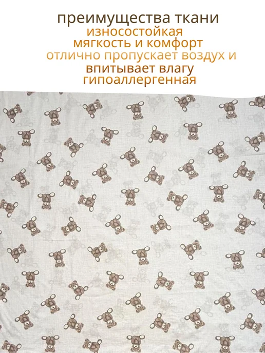 PersiKids Пододеяльник детский 120х160 на молнии мишки перкаль, 120x160, фото 8