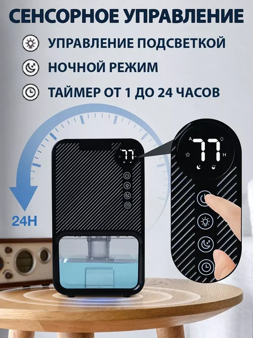 Осушитель воздуха климатический бытовой для дома и кухни, вариант, фото 3