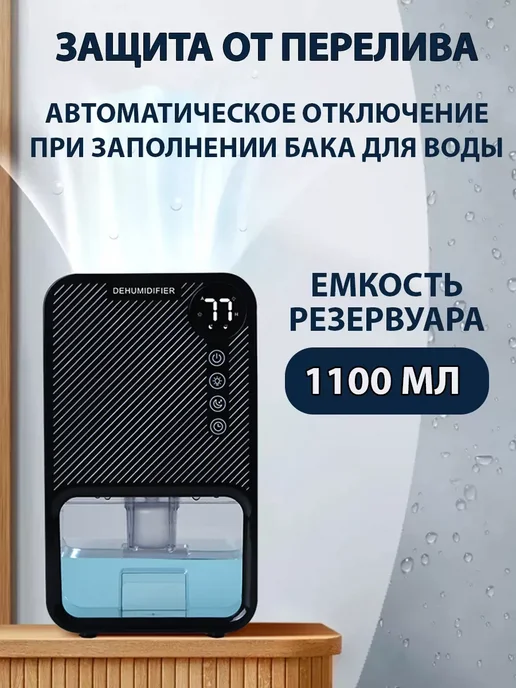 Осушитель воздуха климатический бытовой для дома и кухни, вариант, фото 4
